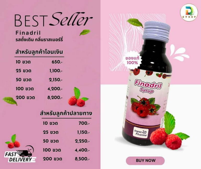 Finadril รสดั้งเดิม กลิ่นราสเบอร์รี่