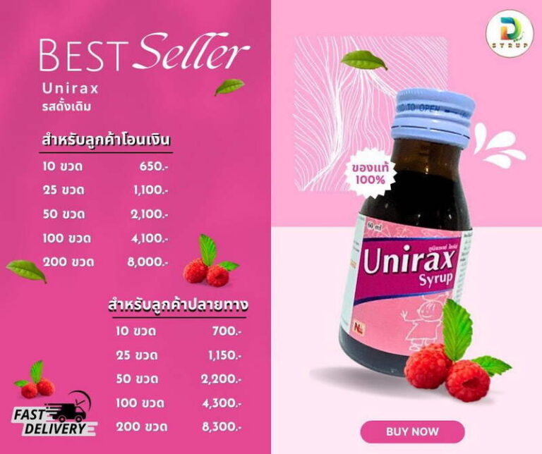 Unirax รสดั้งเดิม