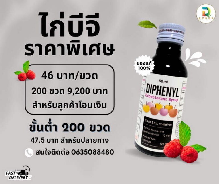 ไก่บีจี ราคาพิเศษ