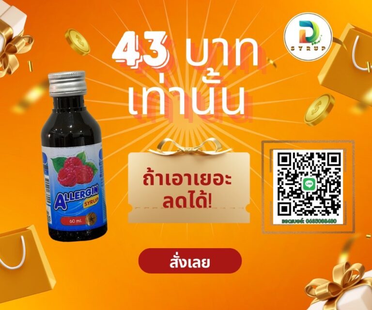 ดาวแท้ ราคาพิเศษ